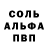 Amphetamine Розовый Sined Vorechok