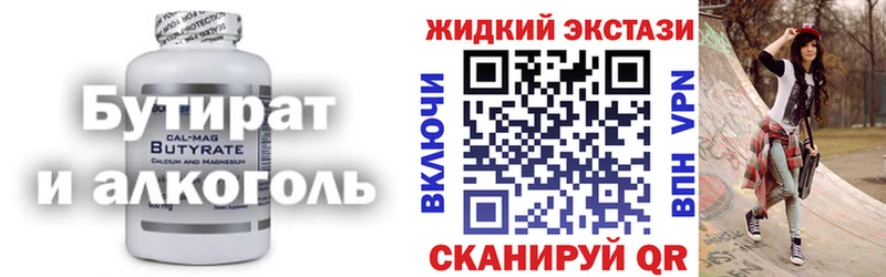 БУТИРАТ оксибутират  Нижний Новгород 