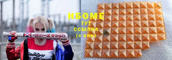 стаф Армянск
